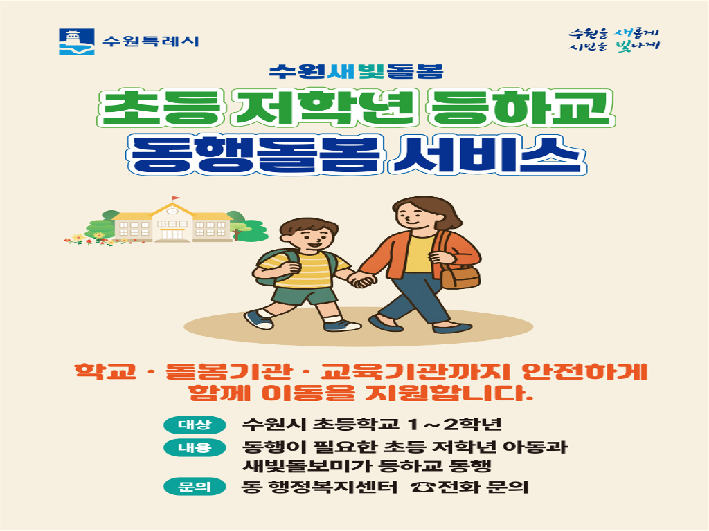 돌행돌봄서비스